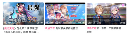《炽焰天穹》公测定档7月17日 ，少女们悲喜交织的凄美物语即将启程！插图9爱奇漫