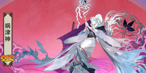 阴阳师SSR阶式神祸津神怎么获得插图1爱奇漫