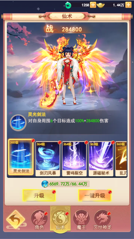 无限刷怪 《山海剑途》超炫技能暴爽体验插图3爱奇漫