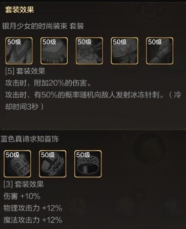 《地下城与勇士起源》元素师穿什么套装 dnf手游元素师毕业装备搭配推荐插图3爱奇漫