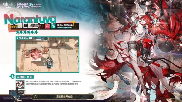 明日方舟娜仁图亚技能介绍插图7爱奇漫