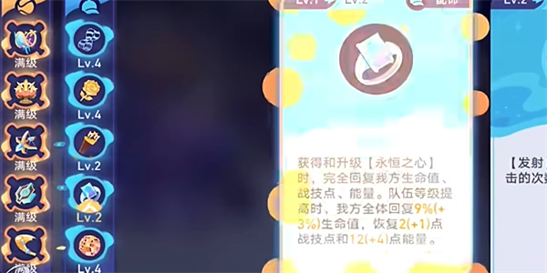 星穹铁道银河球棒侠传说甜梦星球通关攻略插图7爱奇漫