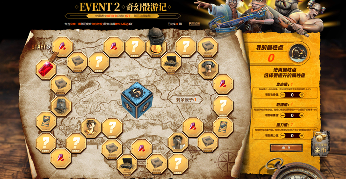 PUBG七月网页活动《绝地寻梦记：身临奇境》盛大开启插图5爱奇漫