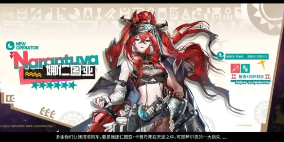 明日方舟娜仁图亚技能介绍插图1爱奇漫