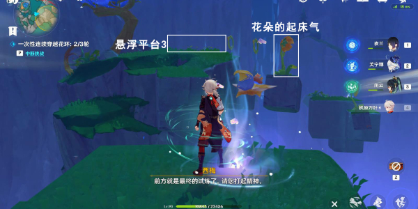 原神森林与公主任务怎么做插图15爱奇漫