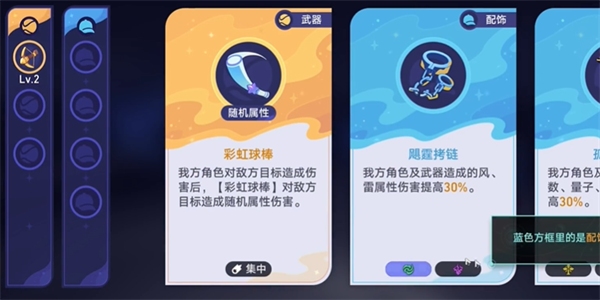 崩坏星穹铁道银河球棒侠第一关攻略插图9爱奇漫