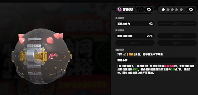 绝区零6元武器自选礼包怎么选插图7爱奇漫