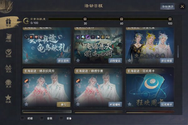 【天下贰】你还不知道这些“性价比之王”？只要3元宝，新坐骑带回家！插图1爱奇漫