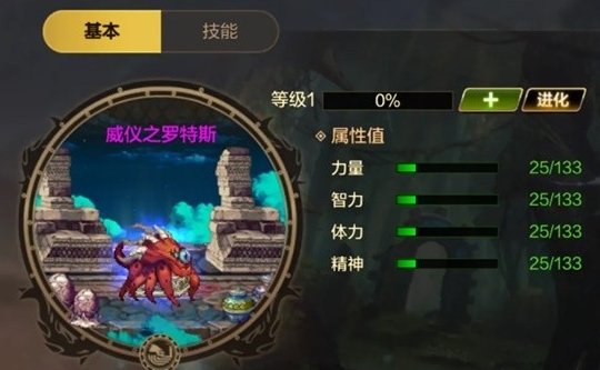 dnf手游罗特斯宠物属性是什么 地下城与勇士起源罗特斯宠物属性介绍插图3爱奇漫