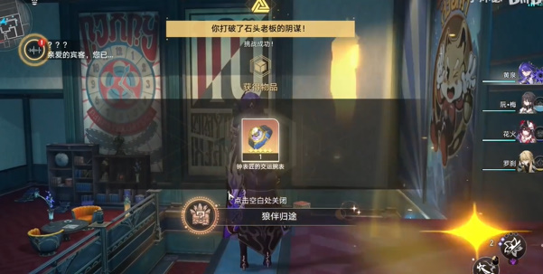 崩坏星穹铁道狼伴归途成就怎么获得插图9爱奇漫