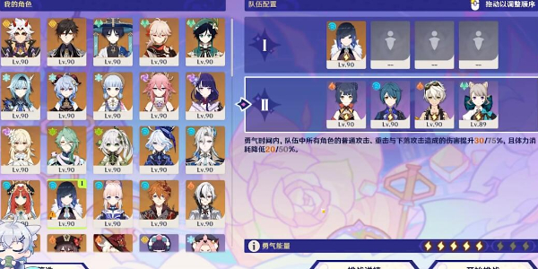 原神星轨王城的试炼第二关怎么过插图3爱奇漫