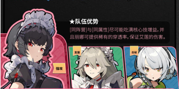 绝区零艾莲配队攻略插图5爱奇漫