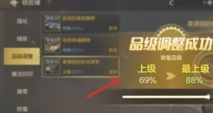 dnf手游装备品级会掉吗 地下城与勇士起源装备品级调整介绍插图11爱奇漫