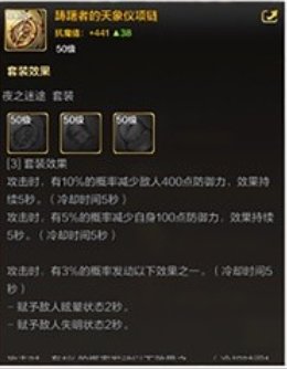 《地下城与勇士起源》圣职者装备怎么搭配 dnf手游圣职者毕业装备搭推荐插图5爱奇漫