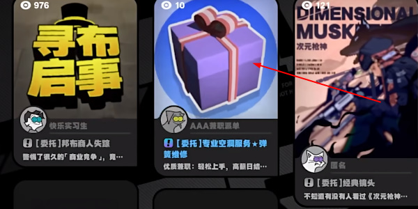 绝区零日遇一善探索委托怎么做插图3爱奇漫