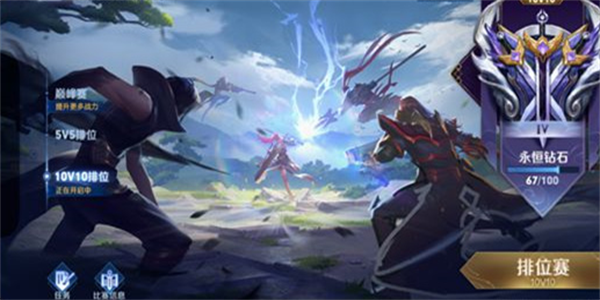 王者荣耀10v10模式什么时候上线插图7爱奇漫