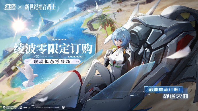《幻塔》绫波零限时活动介绍一览插图3爱奇漫