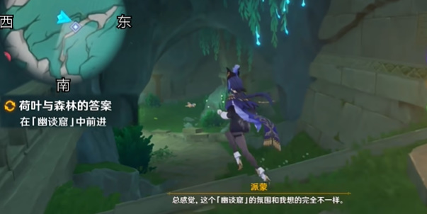 原神4.8版本荷叶与森林的答案任务怎么做插图11爱奇漫