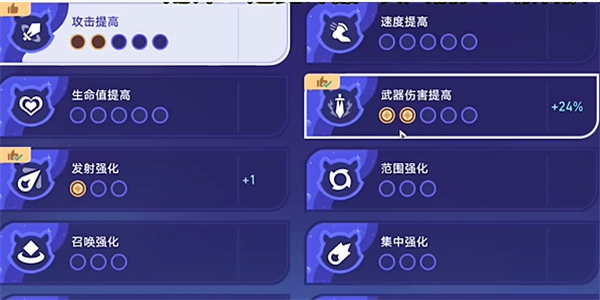 星穹铁道银河球棒侠传说第二关攻略插图5爱奇漫
