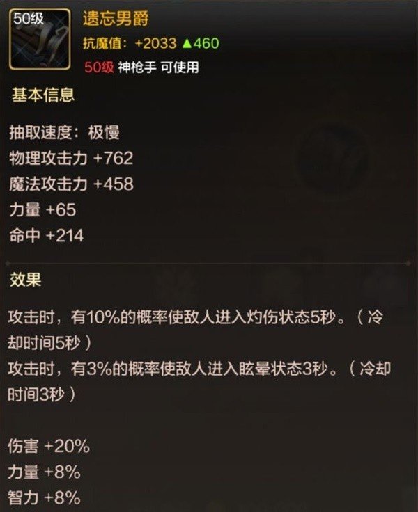 《地下城与勇士起源》枪炮师装备怎么搭配 枪炮师毕业装备搭配推荐插图5爱奇漫