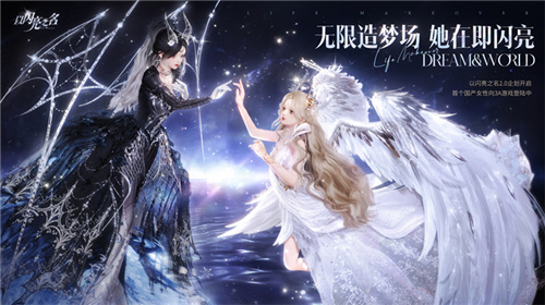 首个国产女性向3A游戏!以闪亮之名一周年用实力开启女性向游戏的全新未来插图1爱奇漫