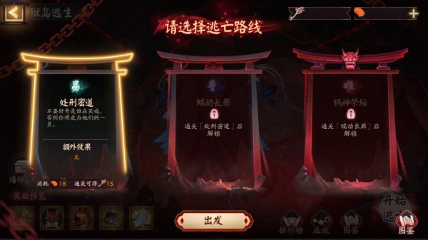 《阴阳师》全新活动「祸神盛宴」即将开启！插图7爱奇漫
