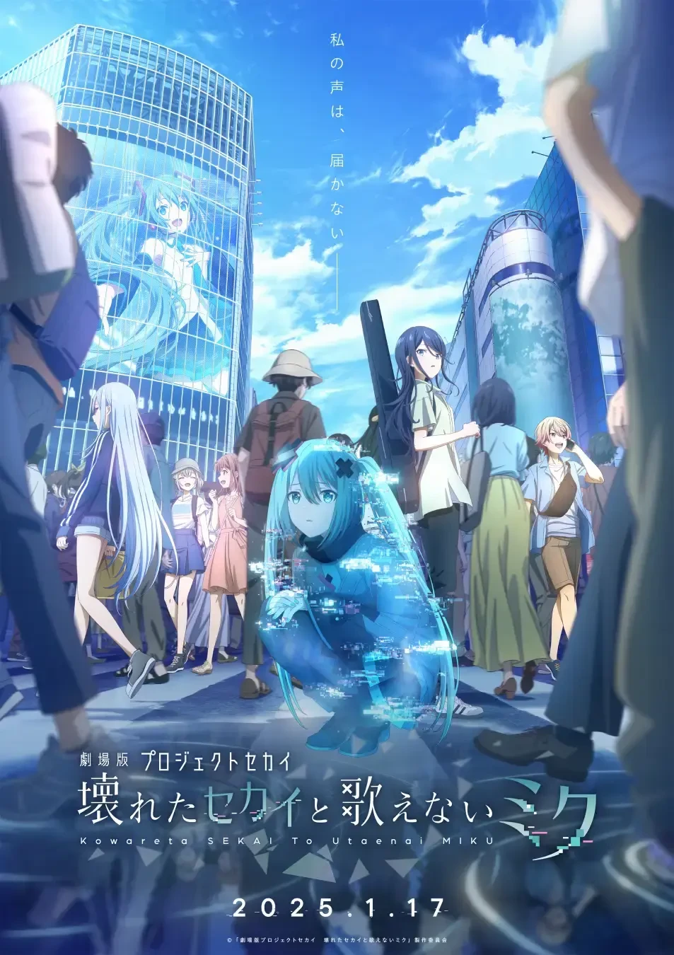 动画电影《世界计划 崩坏的SEKAI与无法歌唱的MIKU》预告上映!插图3爱奇漫