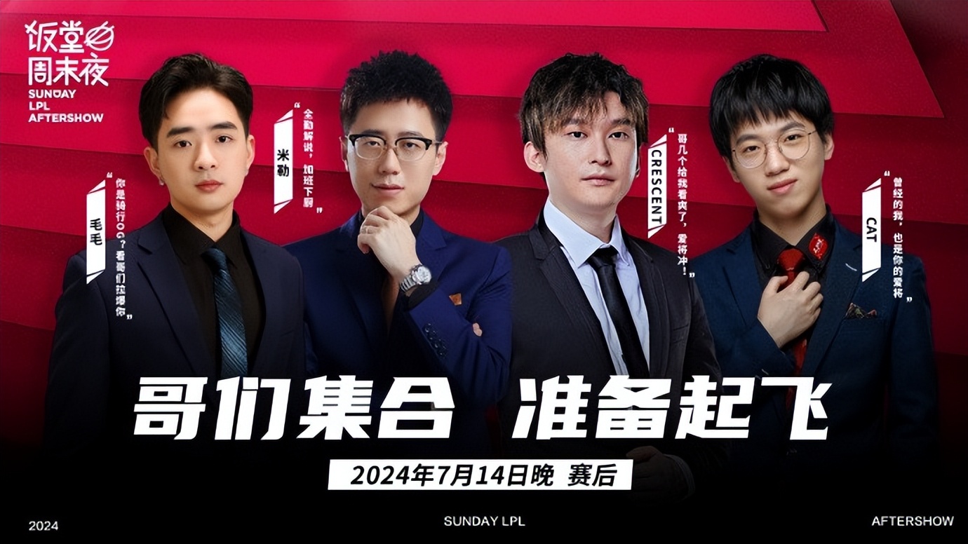 LPL官博提Faker黑称，一夜被爆破五千条，解说毛毛成最惨背锅侠！插图1爱奇漫