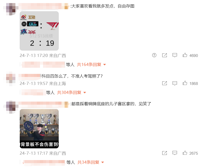 LPL官博提Faker黑称，一夜被爆破五千条，解说毛毛成最惨背锅侠！插图5爱奇漫