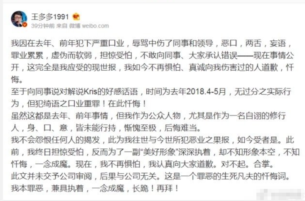 LPL解说Kris被曝离职！重提手机事件发博哭诉：我真的委屈太久了插图7爱奇漫