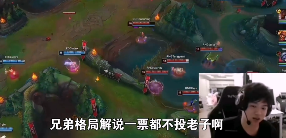 RNG打野开播怒斥LPL,质疑MVP评选不公平,打得好一票没有!插图4爱奇漫 RNG打野开播怒斥LPL,质疑MVP评选不公平,打得好一票没有!插图4爱奇漫