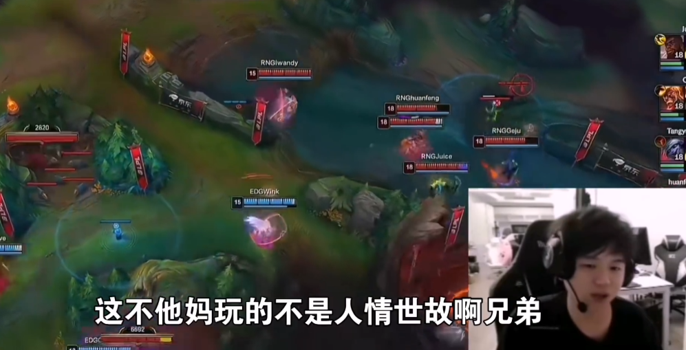 RNG打野开播怒斥LPL,质疑MVP评选不公平,打得好一票没有!插图6爱奇漫 RNG打野开播怒斥LPL,质疑MVP评选不公平,打得好一票没有!插图6爱奇漫