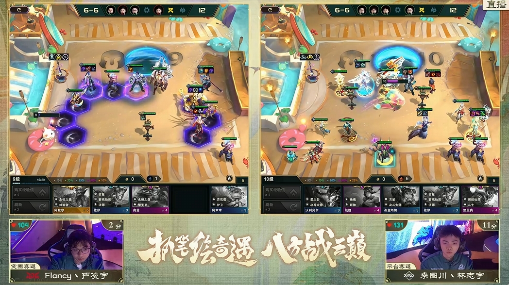 TOC8半决赛A组:四次登顶,李图川一骑绝尘!插图10爱奇漫 TOC8半决赛A组:四次登顶,李图川一骑绝尘!插图10爱奇漫