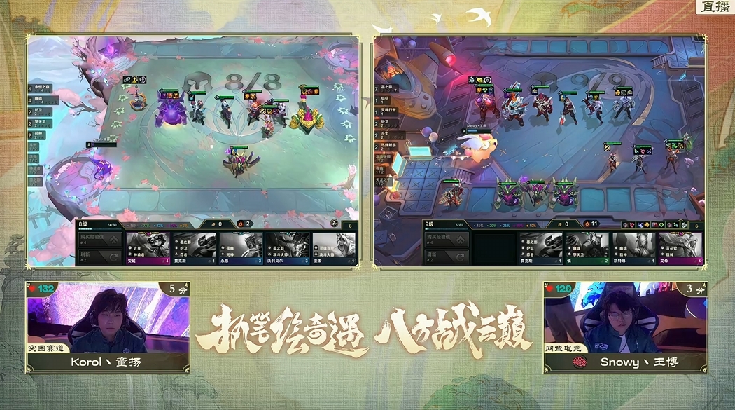 TOC8小组赛突围赛:Flancy、童扬等选手成功突围插图6爱奇漫 TOC8小组赛突围赛:Flancy、童扬等选手成功突围插图6爱奇漫
