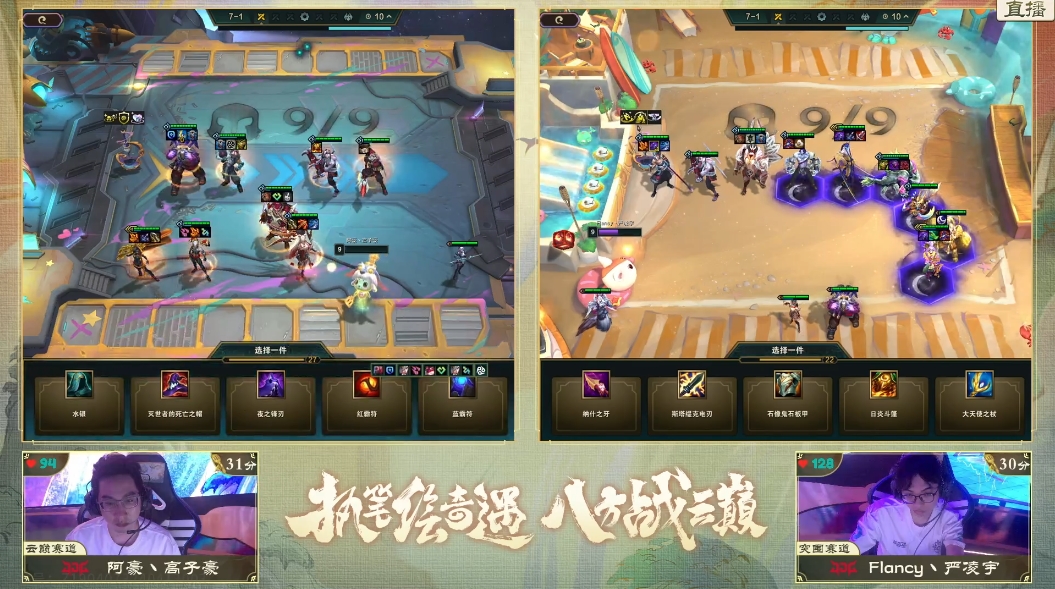 TOC8总决赛:恭喜阿豪打破历史,达成TOC双冠王称号!插图32爱奇漫 TOC8总决赛:恭喜阿豪打破历史,达成TOC双冠王称号!插图32爱奇漫