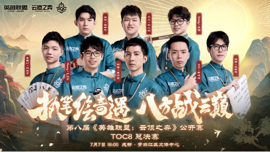 TOC史上首位双冠传奇诞生,阿豪丶高子豪将领衔出征全球总决赛插图6爱奇漫 TOC史上首位双冠传奇诞生,阿豪丶高子豪将领衔出征全球总决赛插图6爱奇漫
