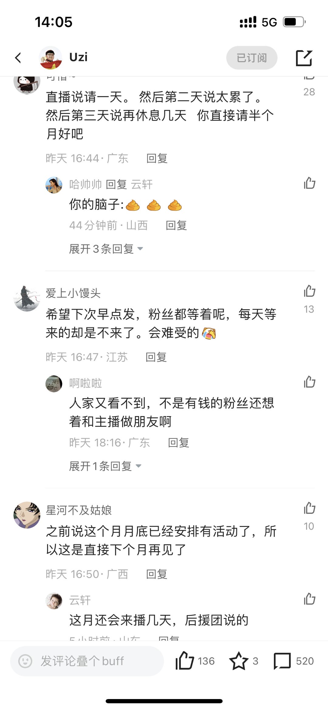 Uzi直播态度引粉丝不满:自己抱怨人气低,结果刚复播就请假?插图6爱奇漫 Uzi直播态度引粉丝不满:自己抱怨人气低,结果刚复播就请假?插图6爱奇漫