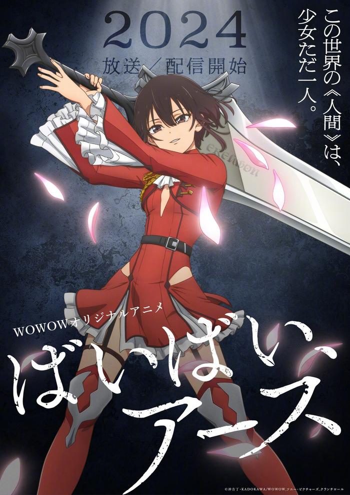 冲方丁原作的电视动画《再见，地球》公开无表记片头影像插图1爱奇漫