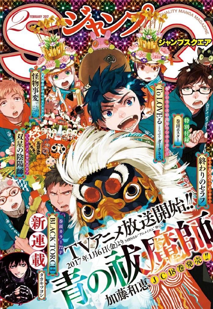《青之驱魔师 雪的尽头篇》公开第二弹先导 PV 及主视觉图!插图1爱奇漫