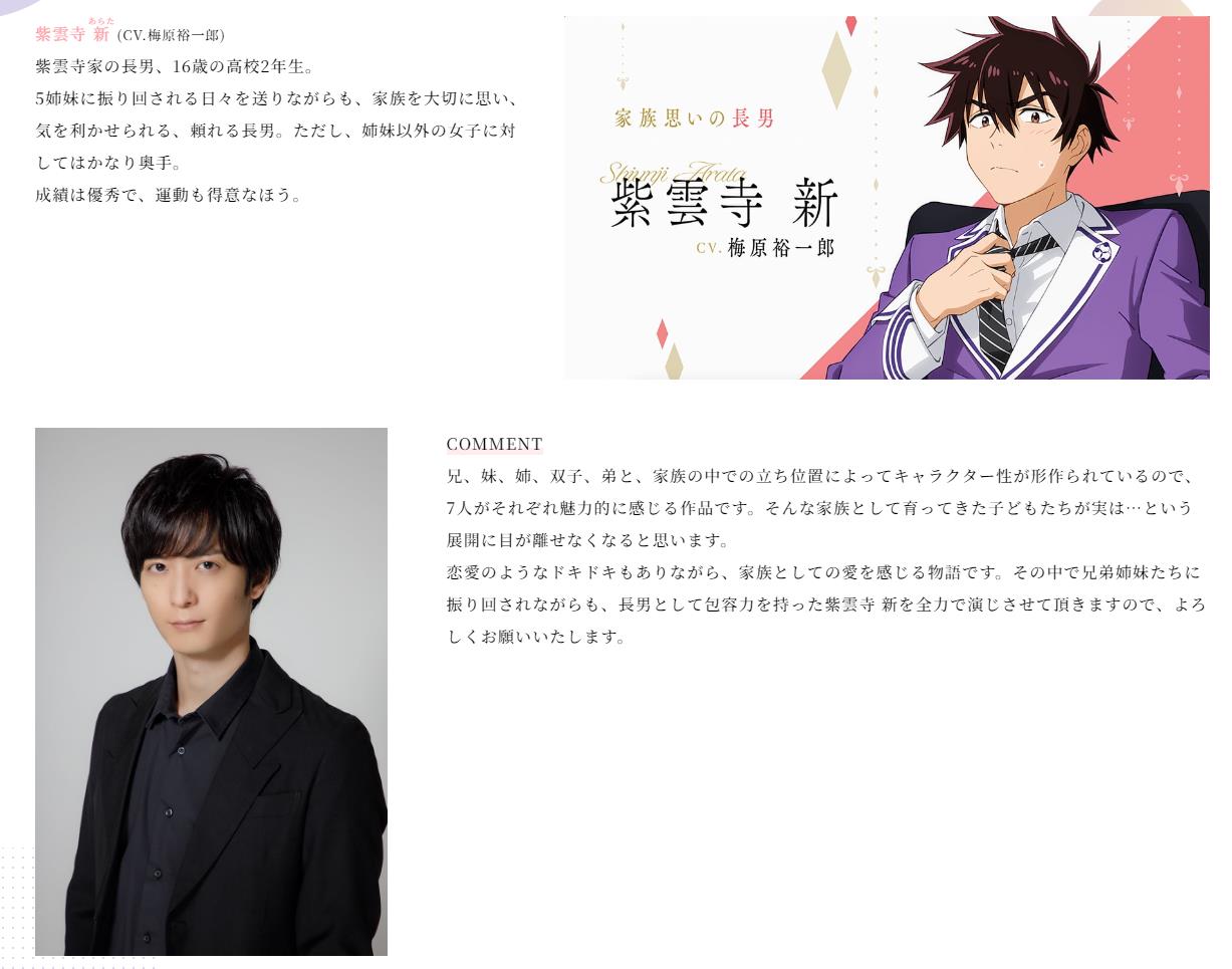 漫画《紫云寺家的兄弟姐妹》改编的同名动画， 将于2025年开播！插图3爱奇漫