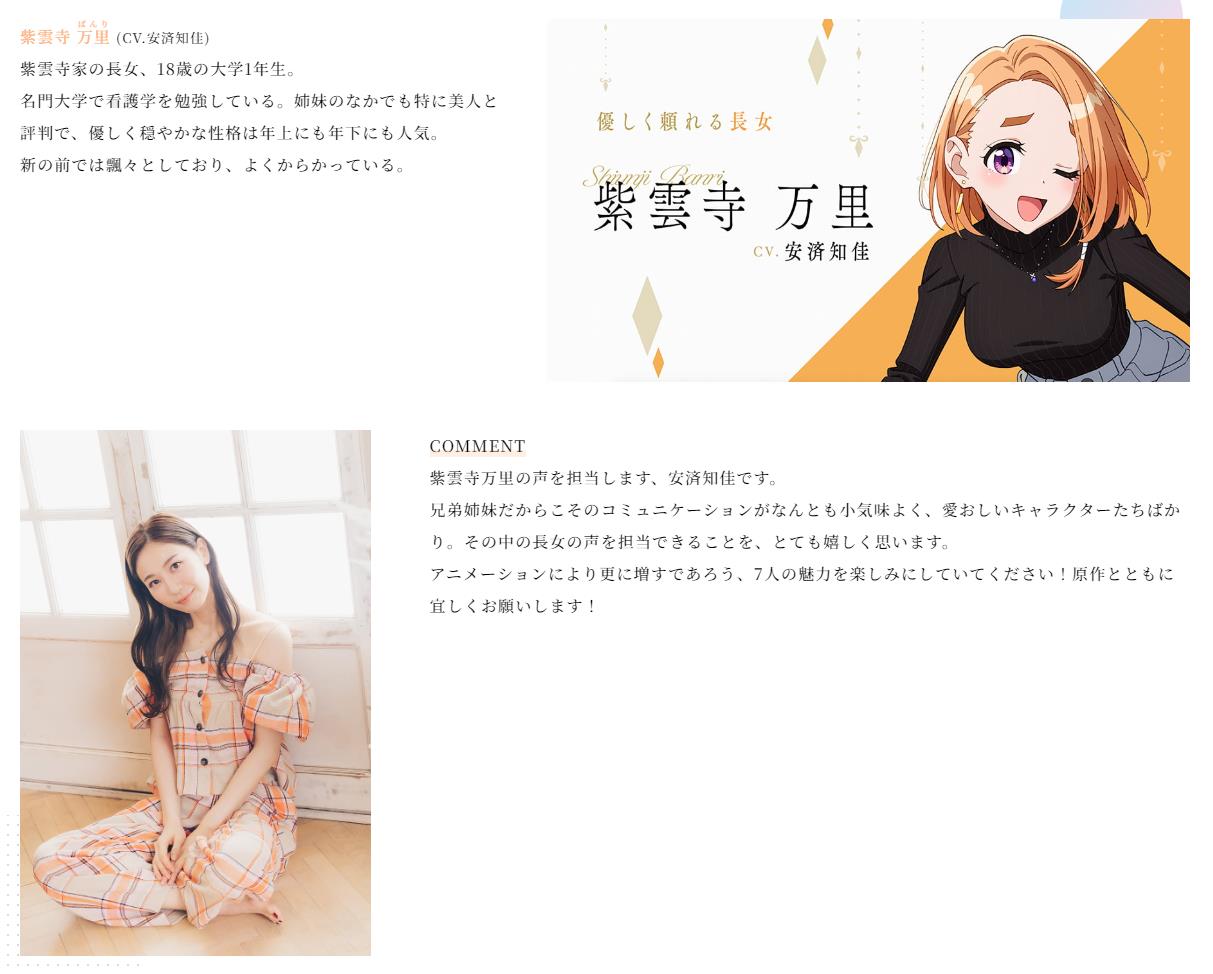 漫画《紫云寺家的兄弟姐妹》改编的同名动画， 将于2025年开播！插图5爱奇漫