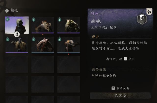 《黑神话：悟空》基础战斗系统讲解插图3爱奇漫