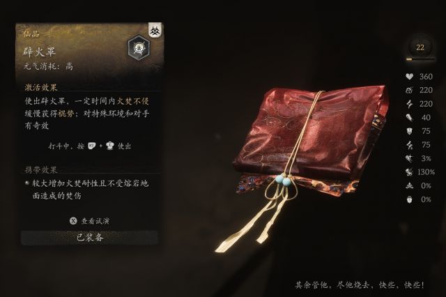 《黑神话：悟空》隐藏BOSS金池长老与隐藏法宝庇火罩插图7爱奇漫