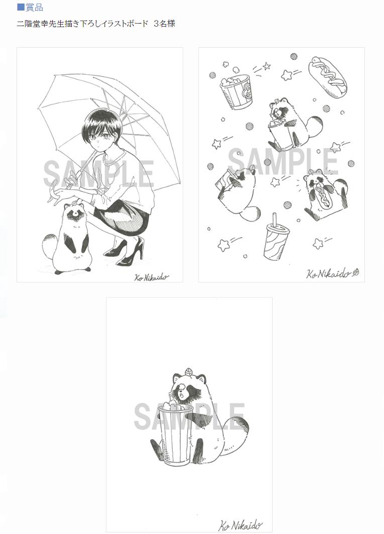 漫画《雨天遇见狸 / 和雨·和你》宣布改编电视动画，公开先导视觉图!插图7爱奇漫