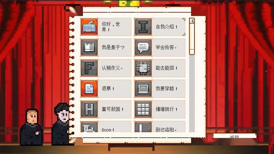 相声模拟器测评：虽有喜有悲但质量让人难以接受插图1爱奇漫