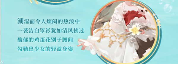 阴阳师夏日限定碧海晴夏系列皮肤怎么获得插图15爱奇漫