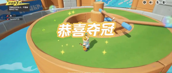 元梦之星双木回旋模式怎么玩插图9爱奇漫