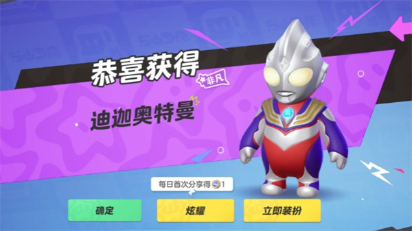元梦之星迪迦奥特曼怎么领插图3爱奇漫
