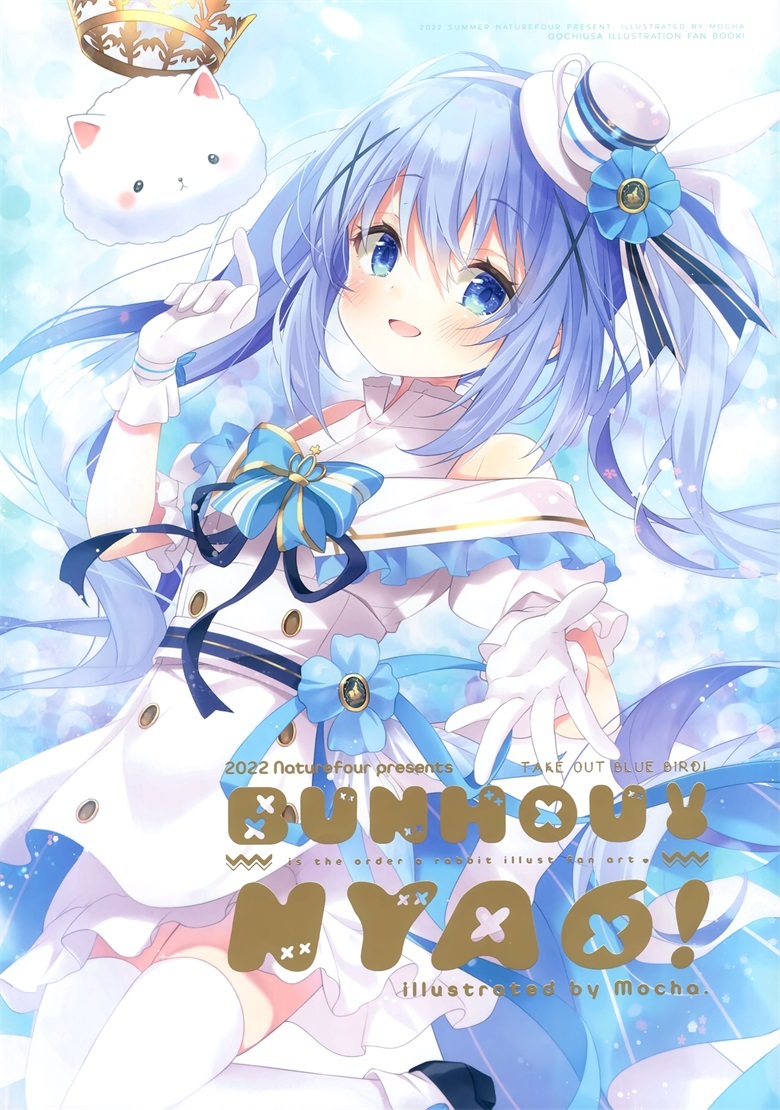 (C100) [風林火山 (Mocha)] BUNHOUNYA6! (ご注文はうさぎですか？)插图1爱奇漫