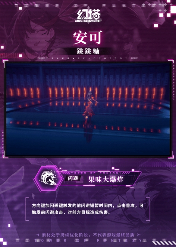 《幻塔》安可技能介绍插图13爱奇漫